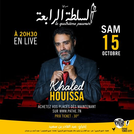 l'acteur Khaled Houissa " le 4ème POUVOIR " / مونودرام " السلطة الرابعة "
