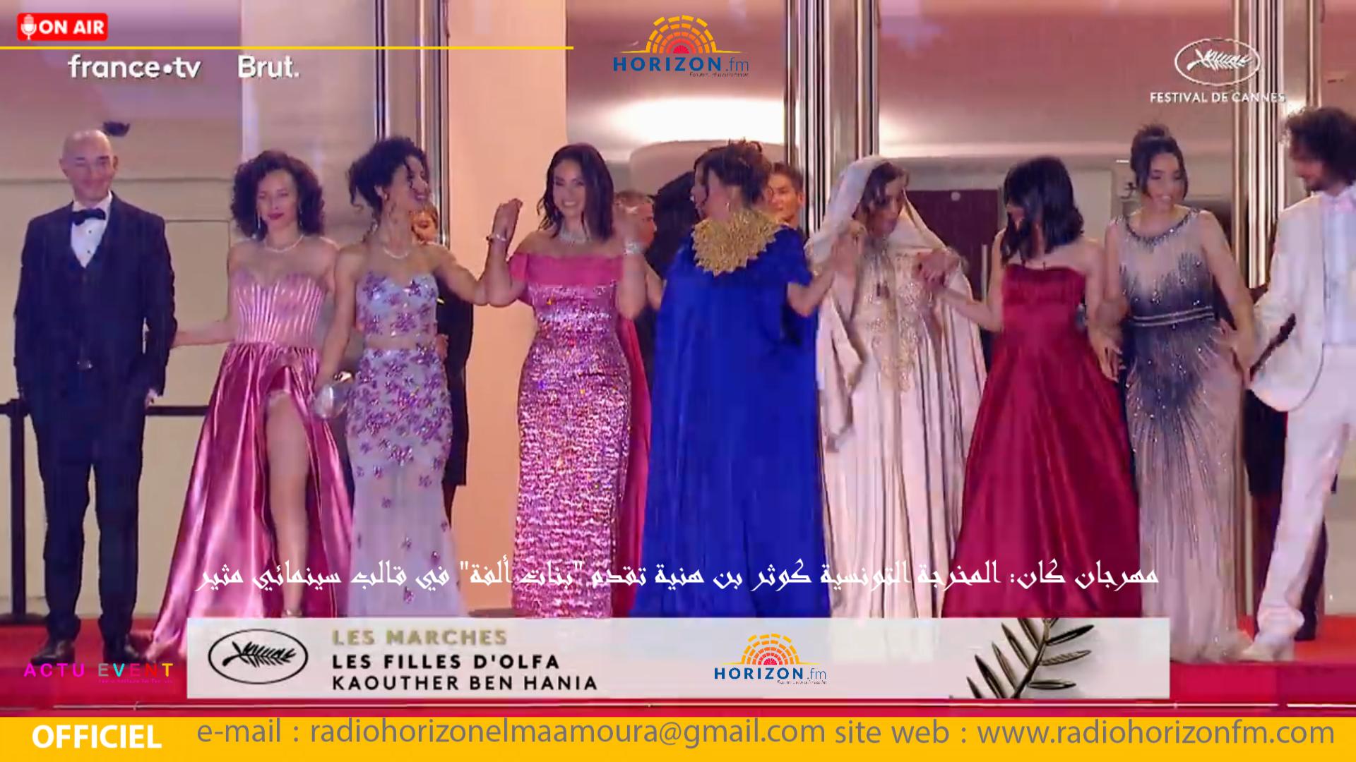 مهرجان كان: المخرجة التونسية كوثر بن هنية تقدم "بنات ألفة" في قالب سينمائي مثير